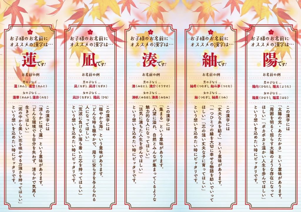 お子様の名前におすすめの漢字を紹介する命名おみくじ