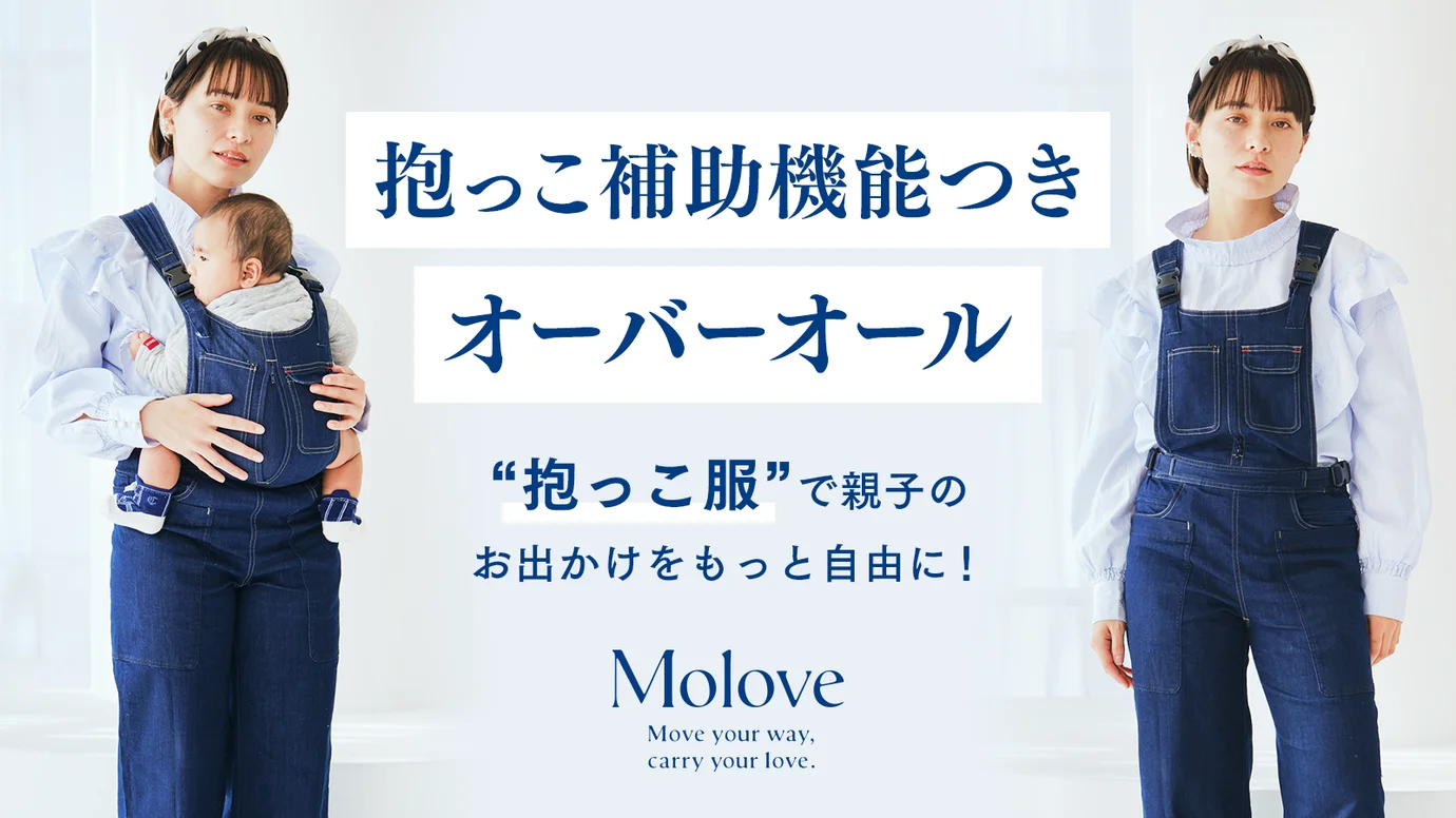 Molove モローブ