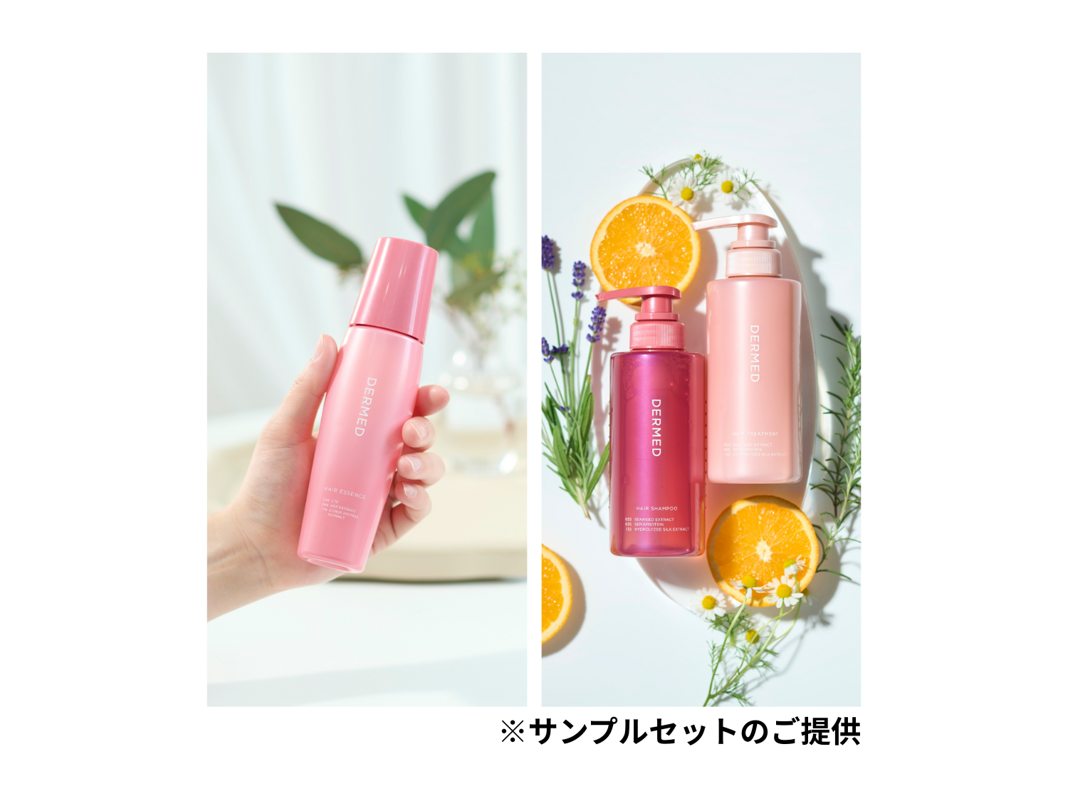 美髪グロウエッセンス、薬用ヘアシャンプー＆ヘアトリートメント　サンプル