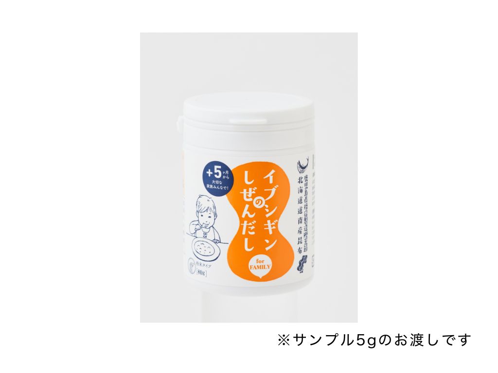 「イブシギンのしぜんだし」の5gサンプル