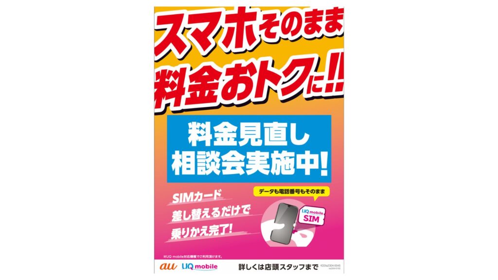 auショップ上六