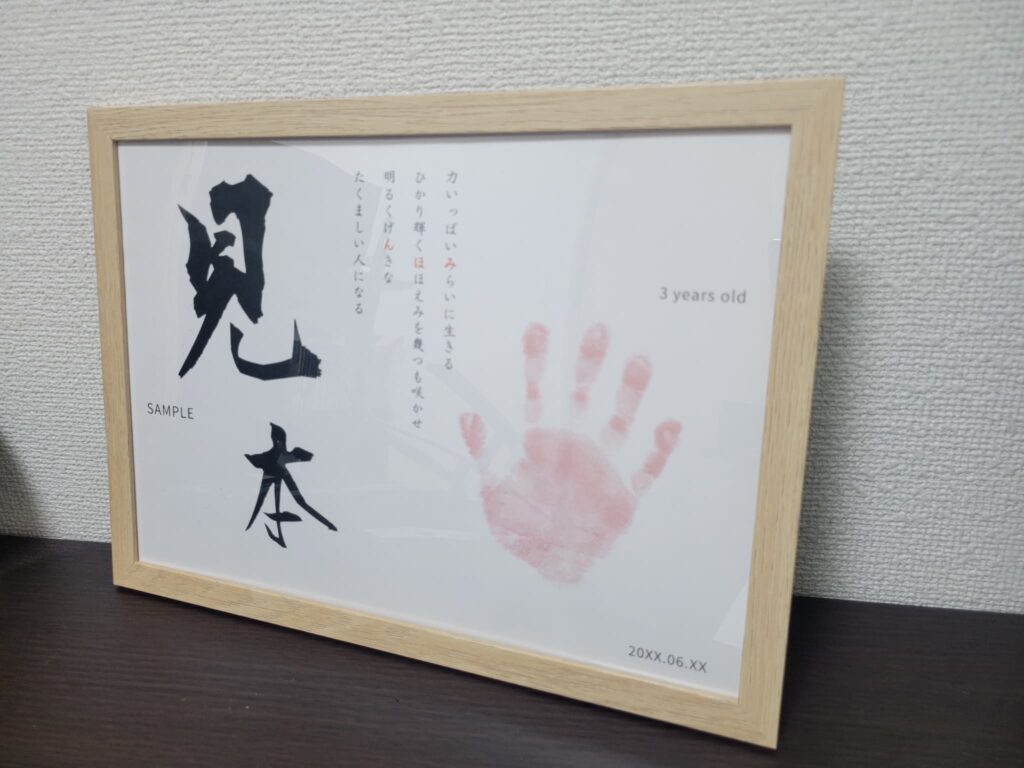 ソニー生命