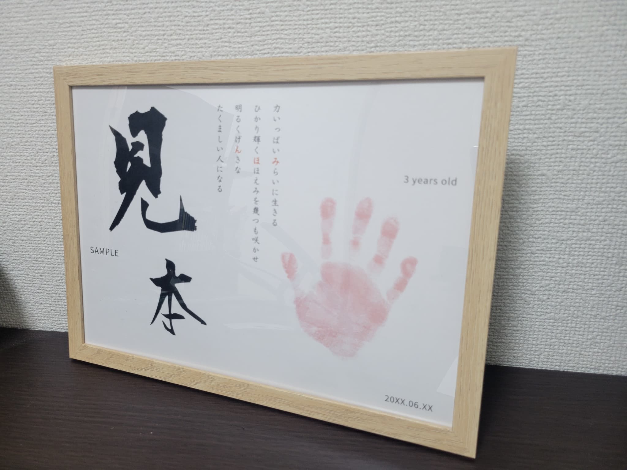 ソニー生命