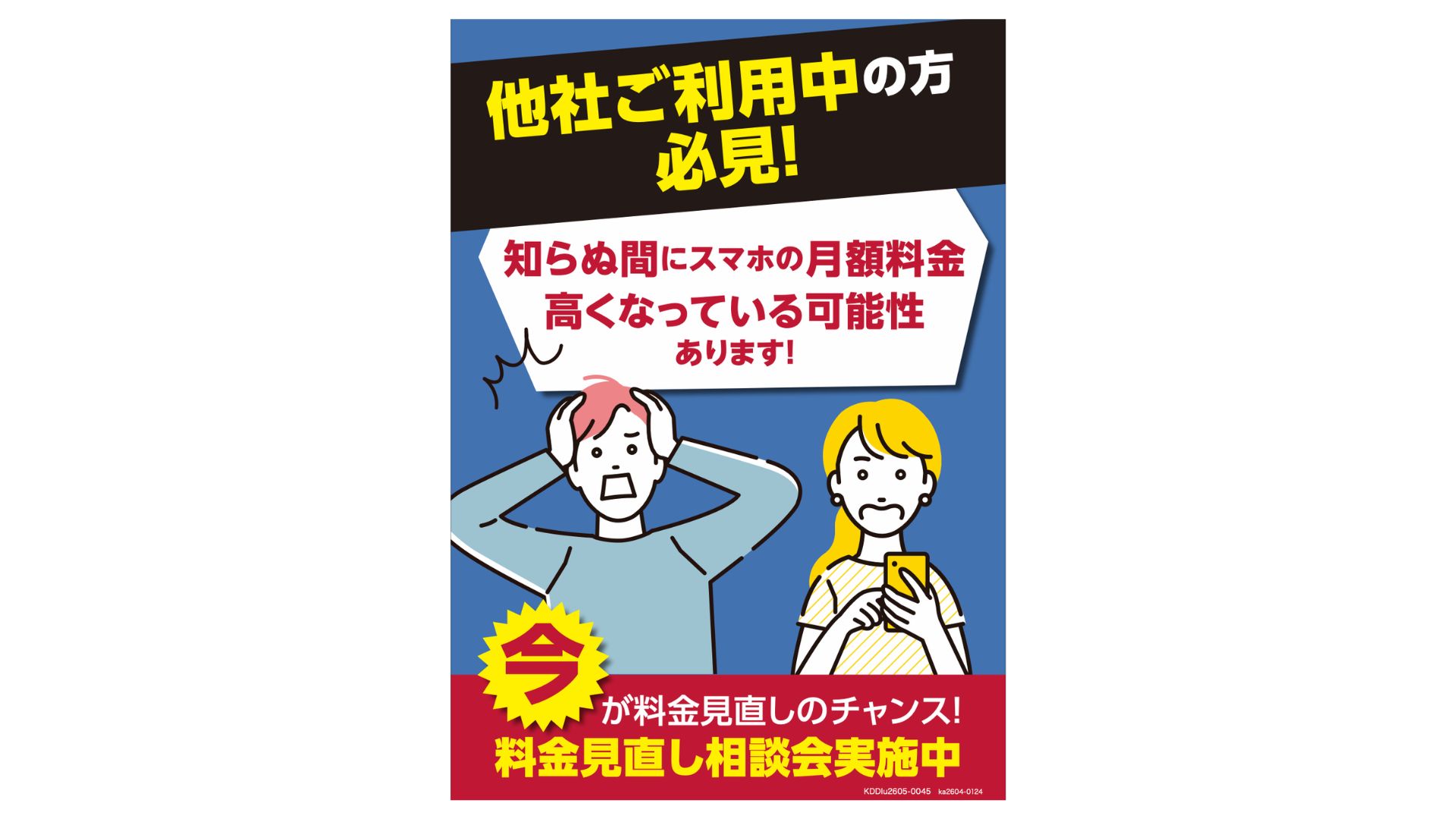 auショップ上六