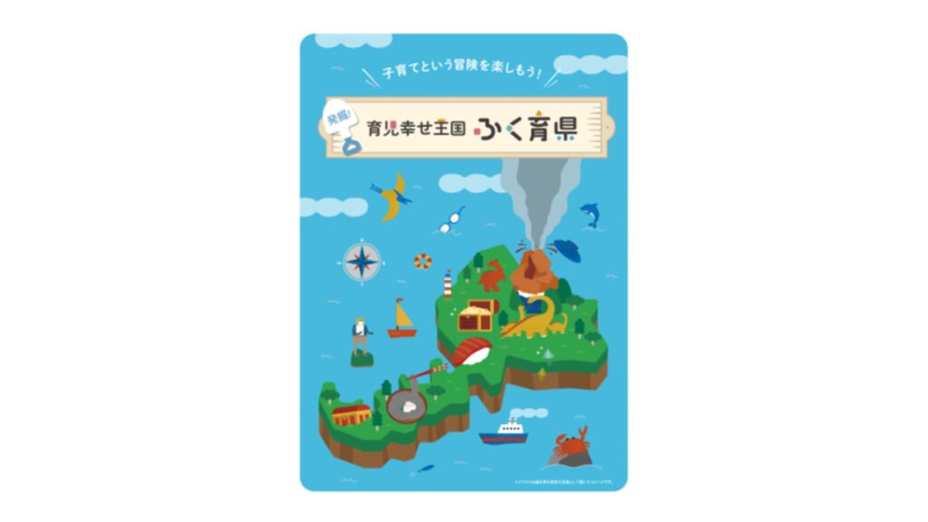 福井県