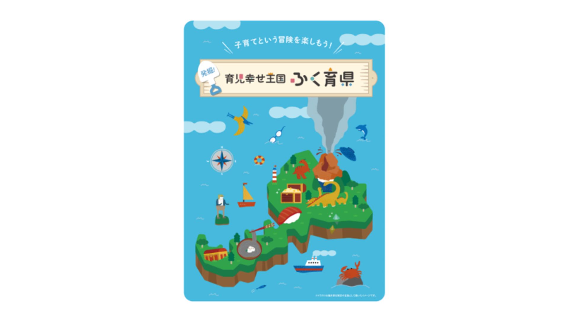 福井県