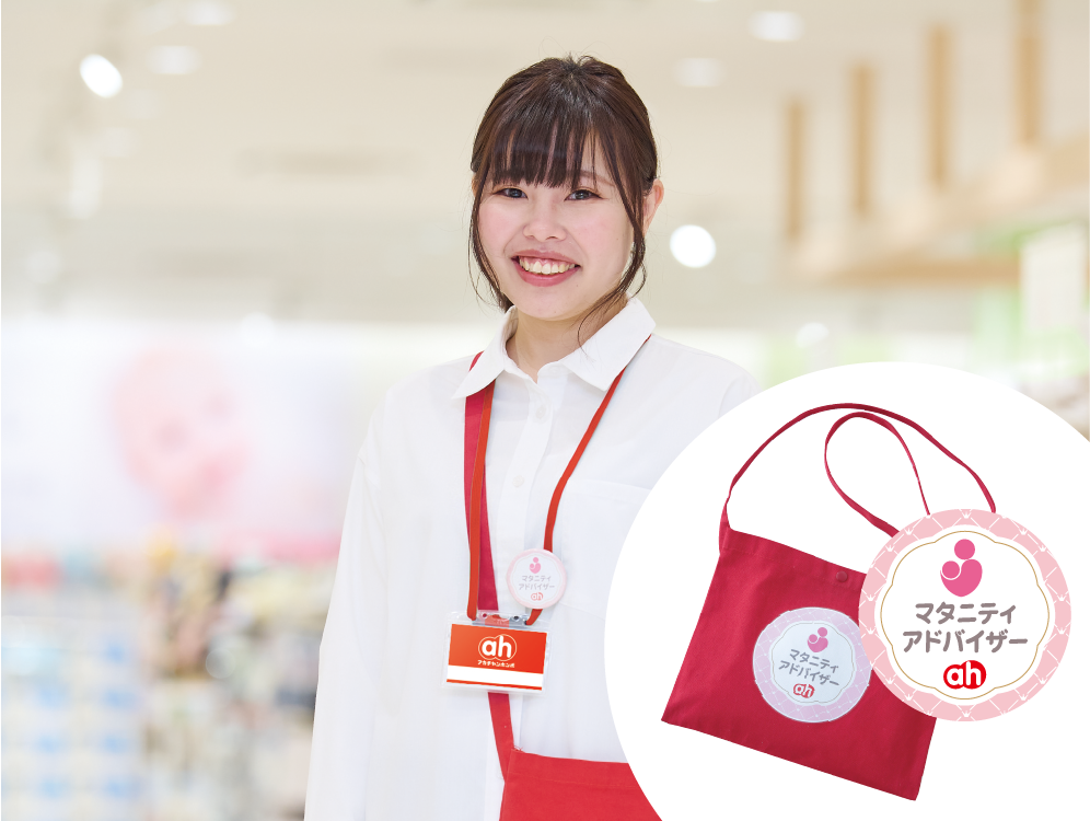 アカチャンホンポ