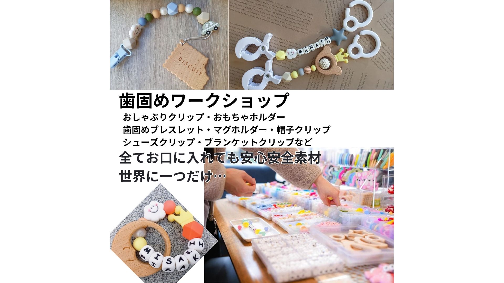 スタージュエリー