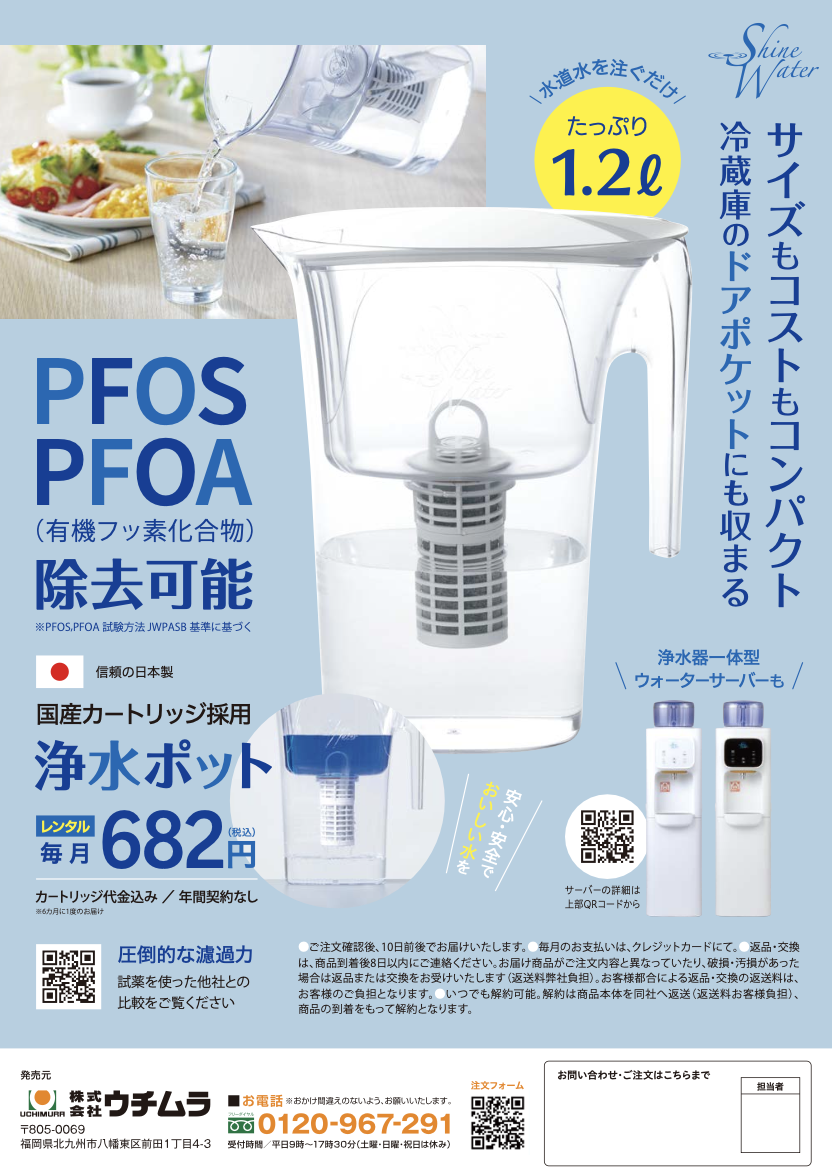 ウチムラ
