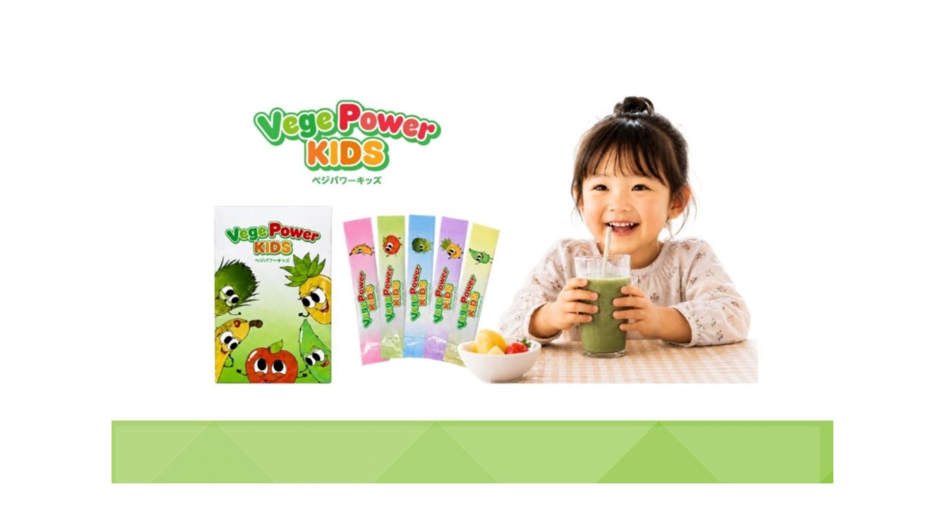 Vege Power Kids(30包入り)