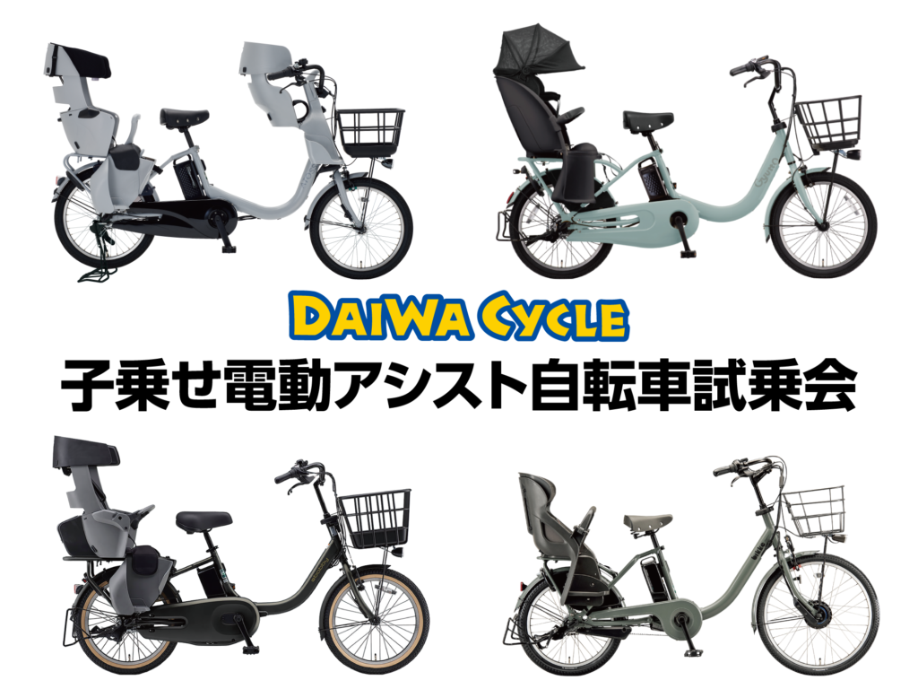 DAIWA