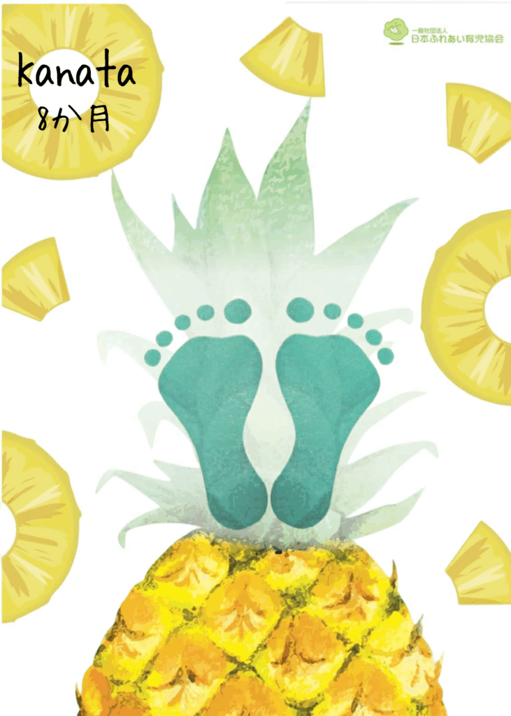 手形パイナップル