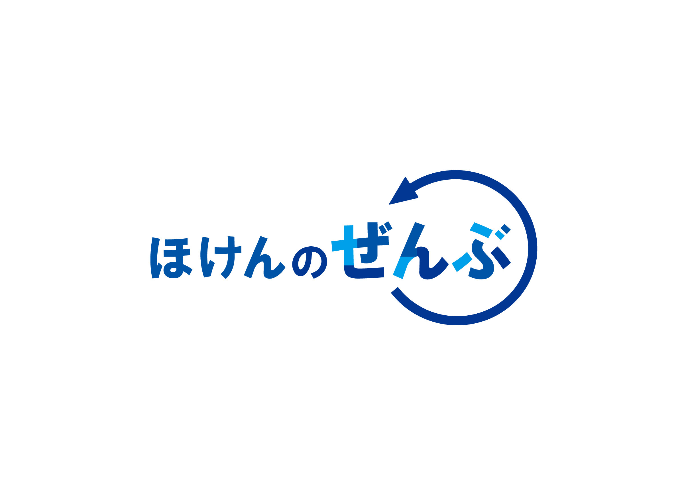 ほけんのぜんぶ