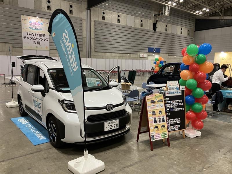 ウエインズトヨタ