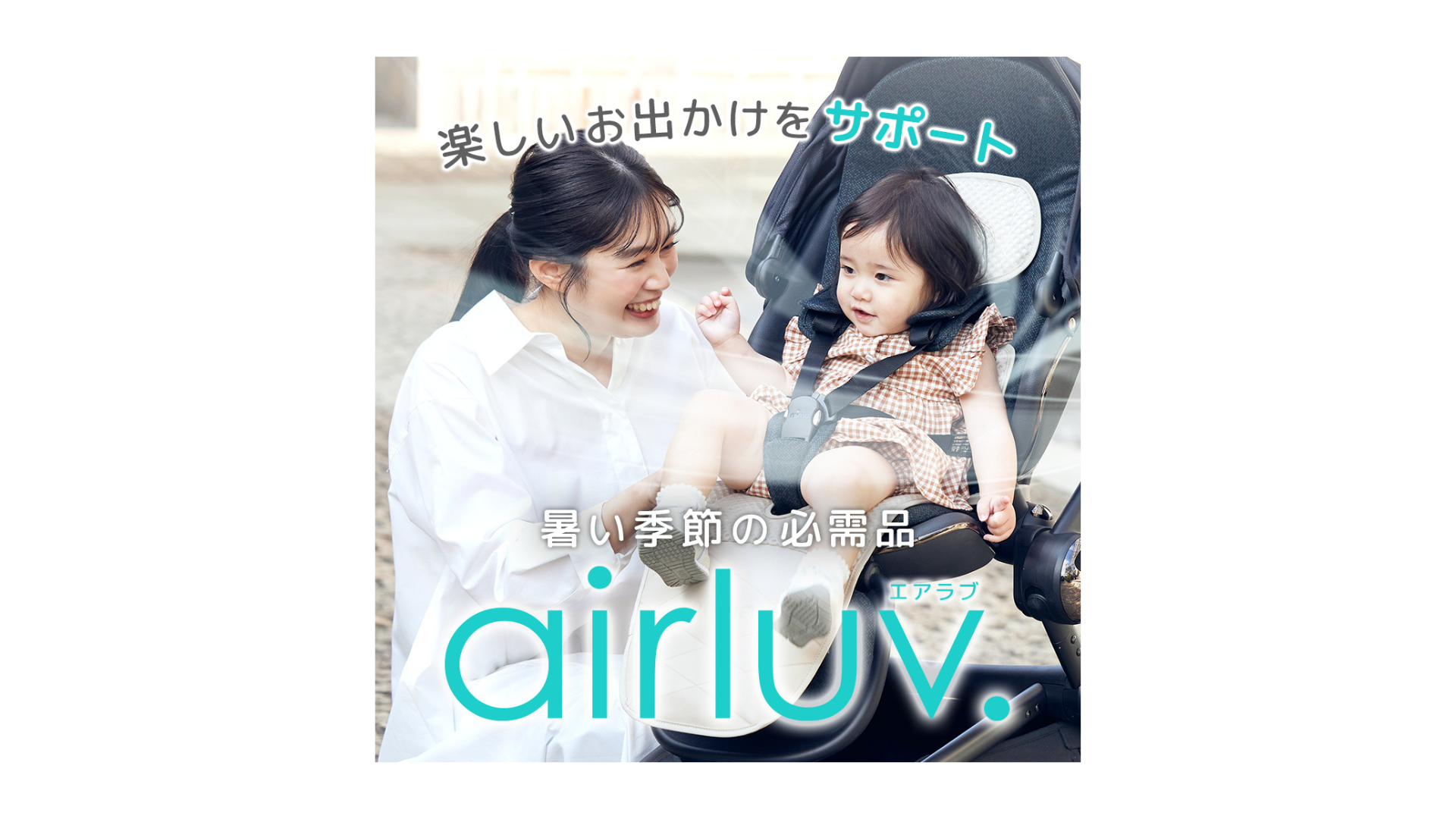 airluv.5(エアラブ5）
