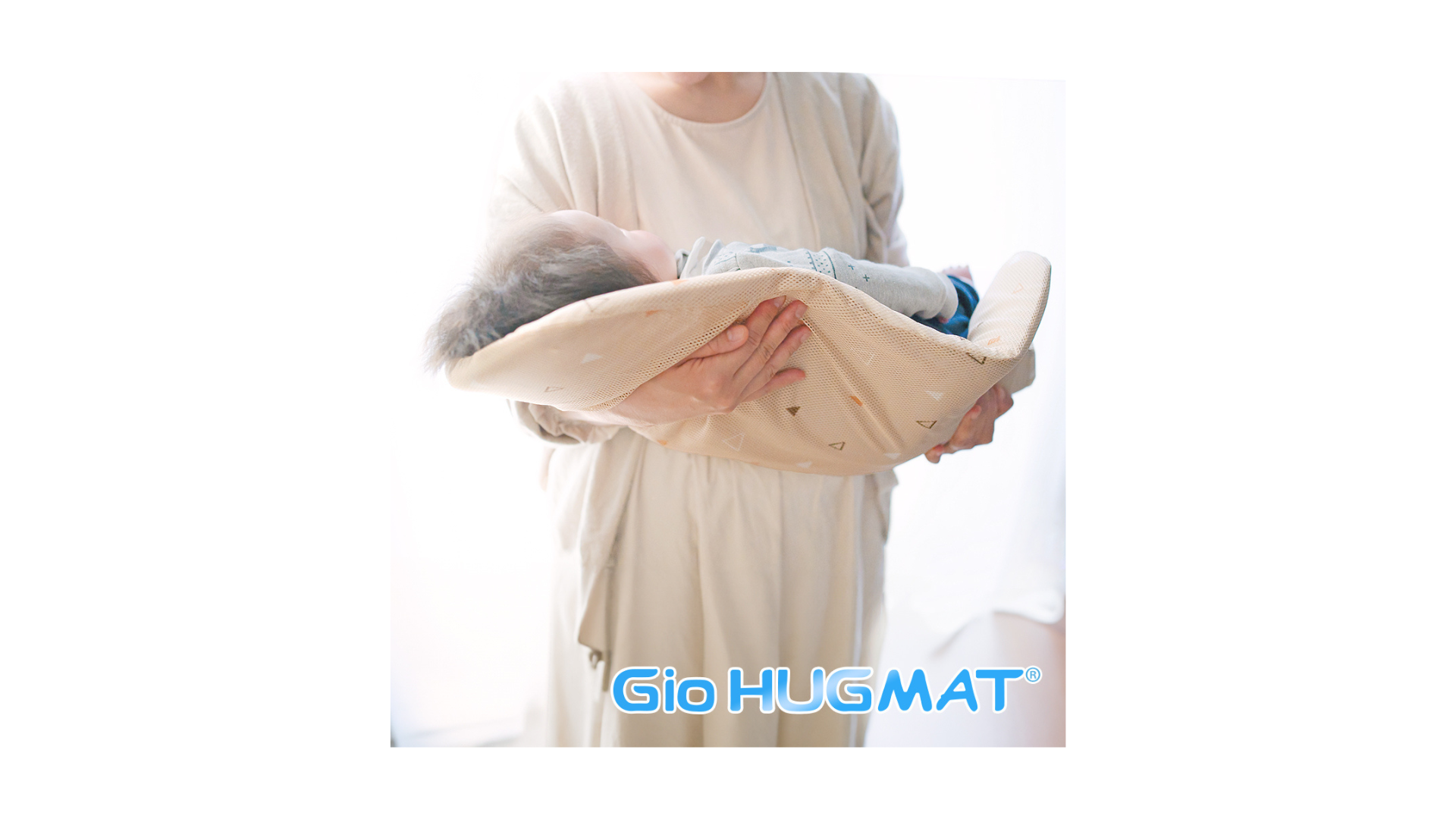 GioHugmat（抱っこ布団）